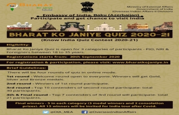 Bharat Ko Janiye Quiz 2020-21 /  Know India Quiz Contest 2020-21